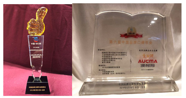 澳柯玛获金口碑大奖 连续五年入选中国好口碑品牌  